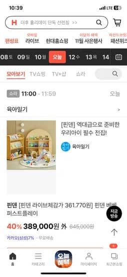 핀덴 베베 퍼스트 플레이 카드 핀덴카 상품권