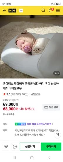 유아러브 듀라론 국내산 옆잠베개