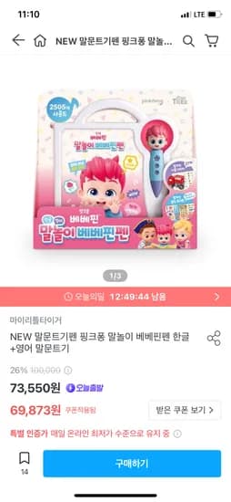 마이리틀타이거 말놀이 베베핀펜