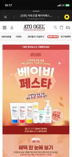 아토오겔 크림 9,900원