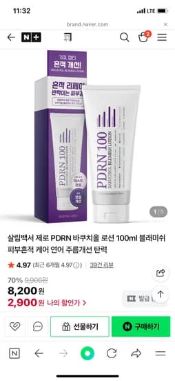 살림백서 제로 PDRN 바쿠치올 로션 100ml