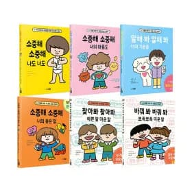 뾰족뾰족 미운말 6권세트