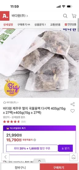 제주무 멸치 국물용팩 405g (15g 27팩) 2개