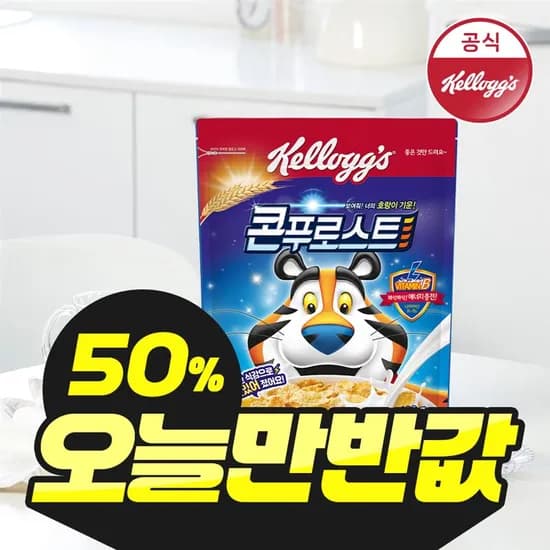 켈로그 콘푸로스트 600g 외 9종