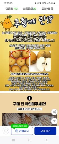 나주 추황배 3kg 7~9과