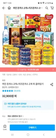 동원 개성왕만두 1.2kg 2봉