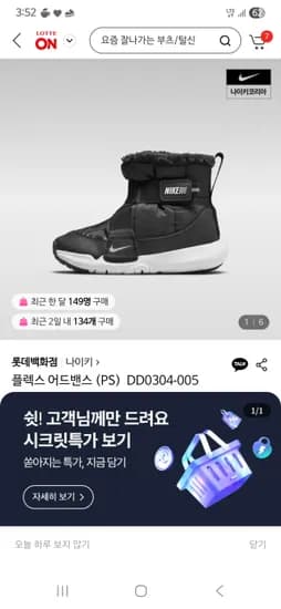 나이키 플렉스 어드밴스