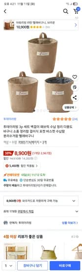 걸이식 포켓 3개