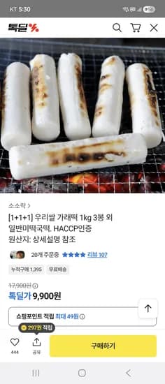 우리쌀 떡국떡 가래떡 3kg
