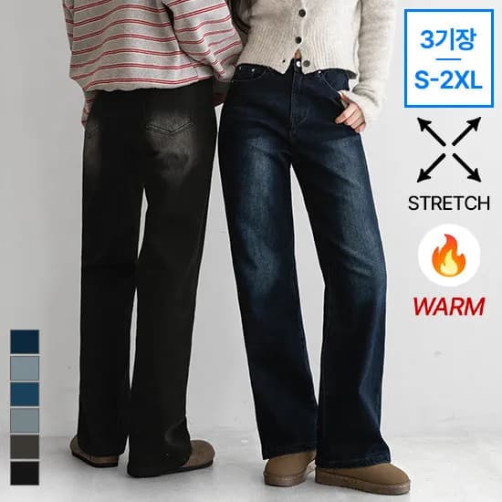 모어스판 기모 발열 데님 와이드 팬츠 25,500원