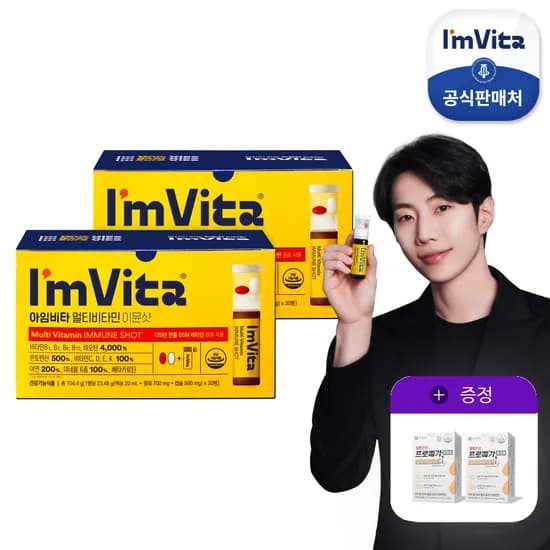 아임비타 60병 오메가30캡슐