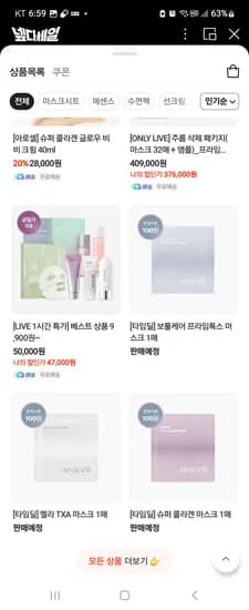 아로셀 마스크 100원딜
