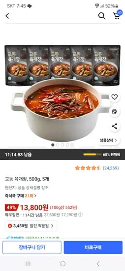 교동 육개장 500g 5개