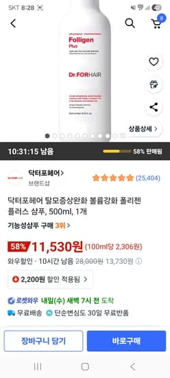 닥터포헤어 폴리젠 플러스 샴푸 500ml