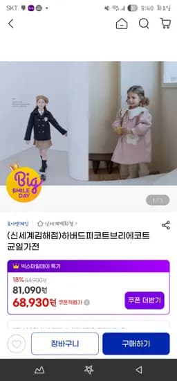 로아앤제인 하버드피코트 브리에코트