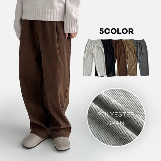 골덴 밴딩 와이드팬츠 2장