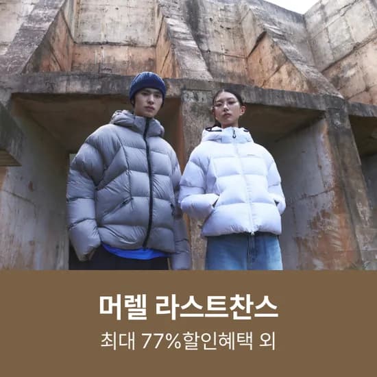 머렐 도레이 더미작스 구스 다운 110