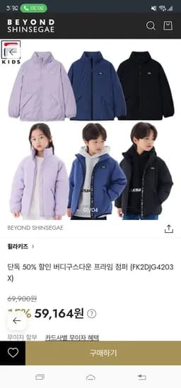 휠라키즈 버디구스다운 프라임 점퍼 12개