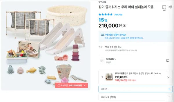 맘앤리틀 유아 걸음마 보조기