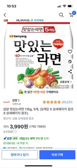 삼양 맛있는라면 115g 5봉