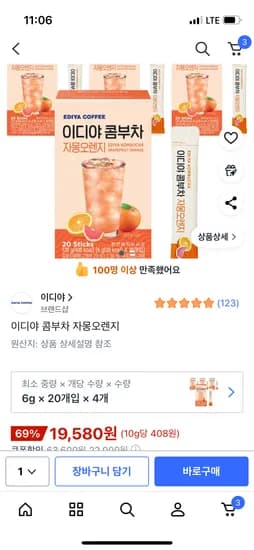 이디야 콤부차 자몽오렌지 80스틱