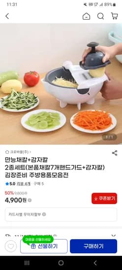 만능채칼 7종+감자칼 세트