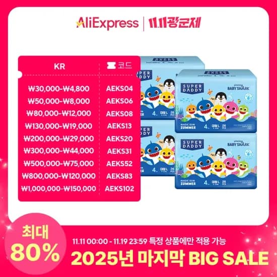 핑크퐁x슈퍼대디 아기상어 팬티 기저귀 4팩 타포린백