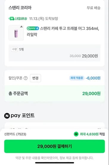 스탠리 카페 투고 354ml