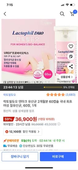 락토필듀오 여성 질 유산균 60캡슐