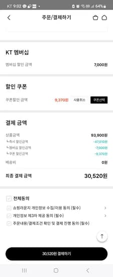 안동백진주쌀 30520원