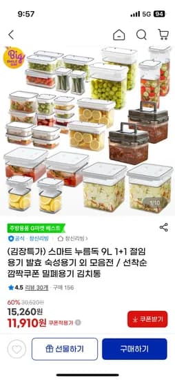 스마트 누름독 9L 1+1 절임·숙성용기