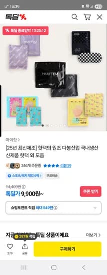 다봉산업 내손에 핫팩 90g 20개