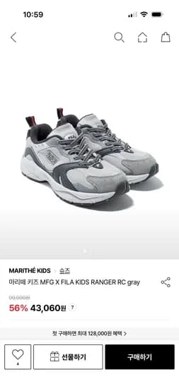 마리떼키즈 X 휠라 콜라보 스니커즈