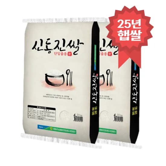신동진쌀 20kg (10kg+10kg) 영광군농협 햅쌀