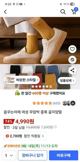 여성 무압박 중목 골지양말 10켤레