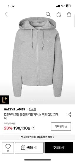 헤지스 후드 집업 그레이