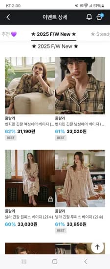 울랄라 벤자민 긴팔 여성페어 베이지