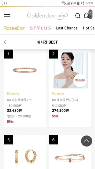 로제도르 슬림플라워 반지
