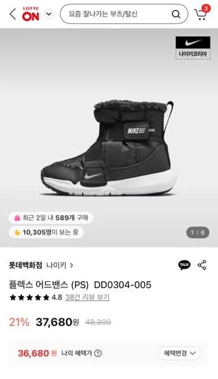 나이키 플렉스 어드밴스 36,680