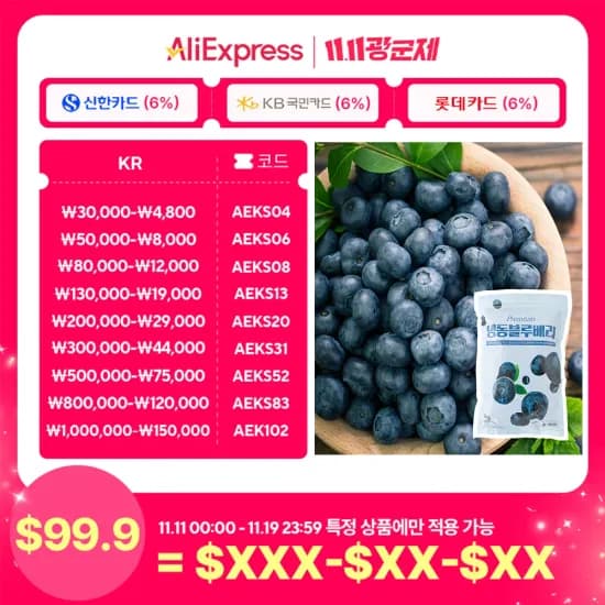 냉동 블루베리 1kg x 3팩
