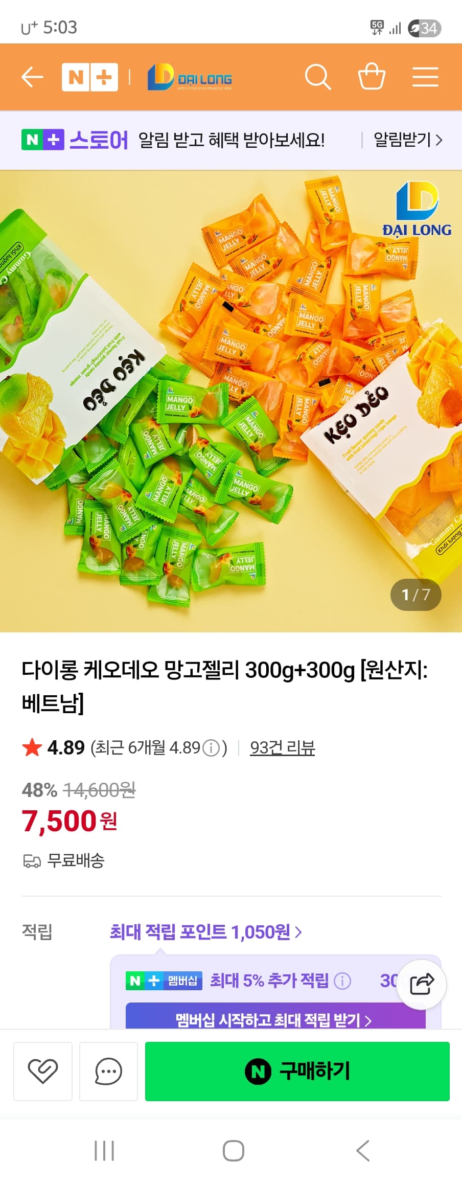 다이롱 케오데오 망고젤리 600g