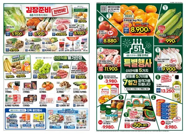 배추 3입