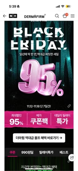 더마펌 더 펩타이드 크림