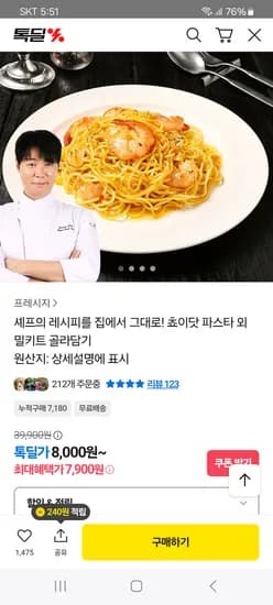 쵸이닷 새우 봉골레파스타 277g
