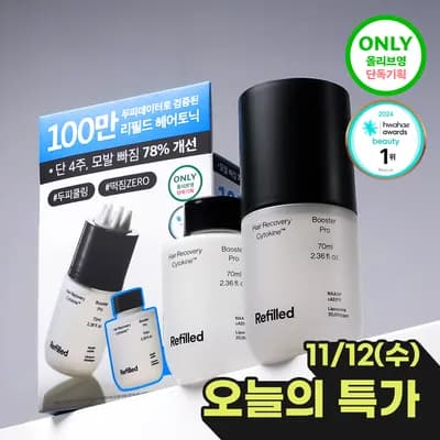 헤어 리커버리 부스터 세트