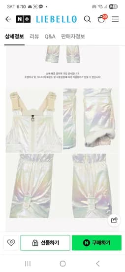 리에벨로 멜빵홀로 스노우팬츠