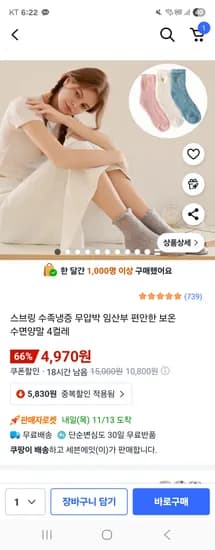 스브링 수면양말 남여공용 1켤레
