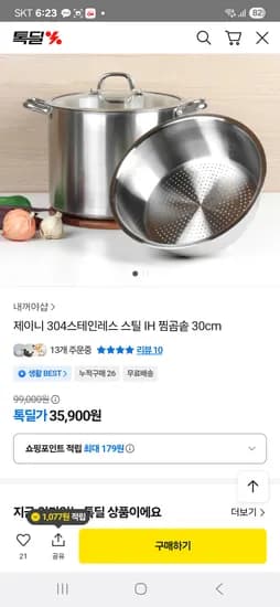 304 스테인레스 스틸 IH 찜곰솥 30cm