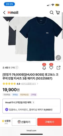 휴고보스 티셔츠 3종
