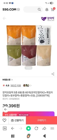 창억모듬떡 5종 6봉 총 60개 호박인절미 2개 흑임자인절미 동부찰떡 통팥찰떡 모듬